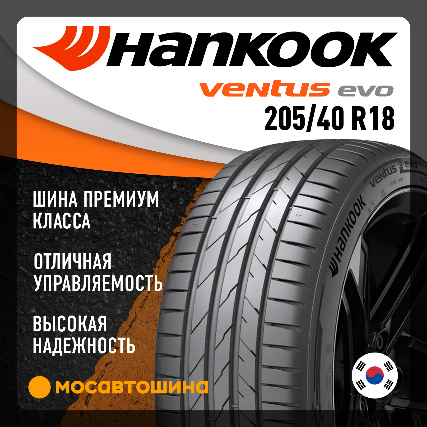 Hankook k137 ventus evo xl Reifen 205/40 -18 86Y