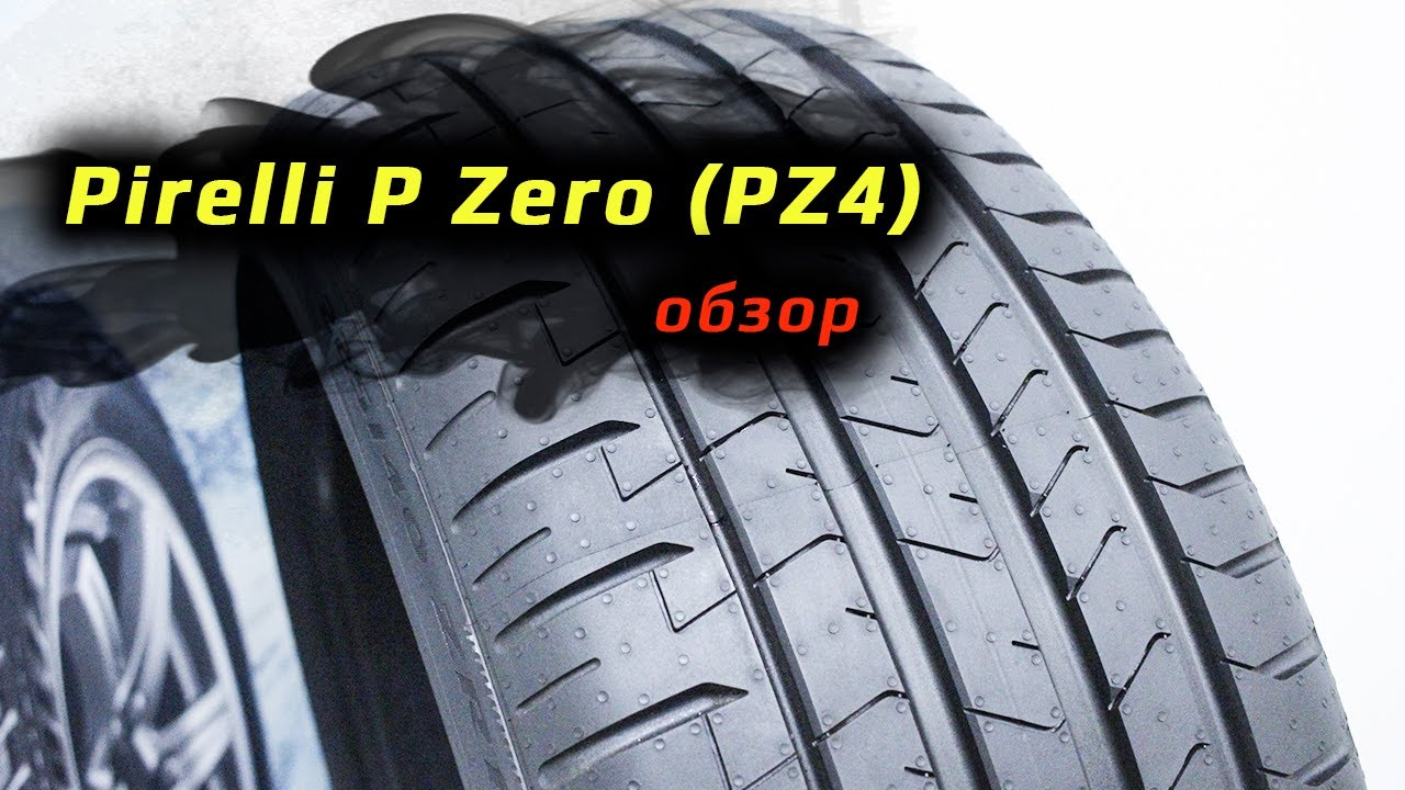 Pirelli p-zero pz4 s.c. ncs (aml) xl Reifen 325/30 -21 108Y