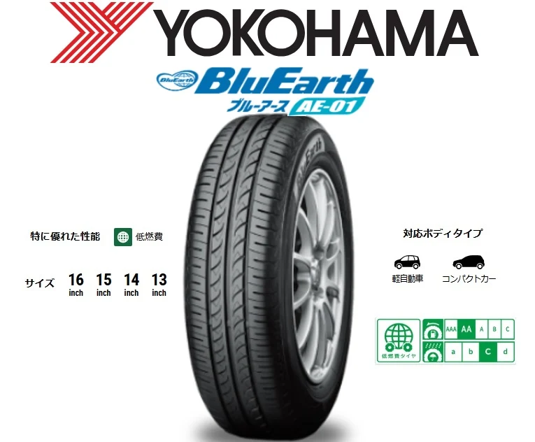 Yokohama BluEarth (AE01) Reifen 175/55 R15 77V